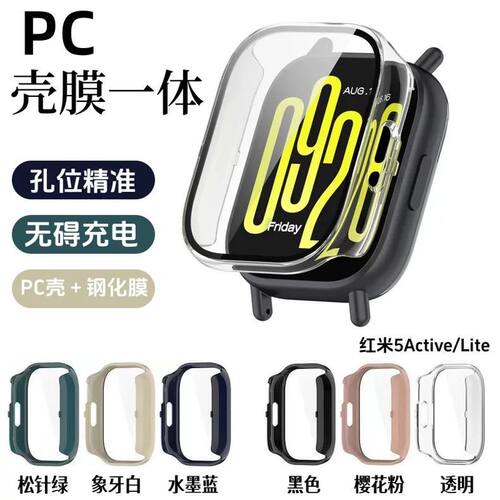 sanD-P红米watch5Lite壳膜保护壳