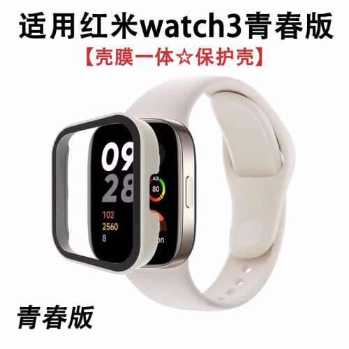 红米watch3青春版手表小米保护壳