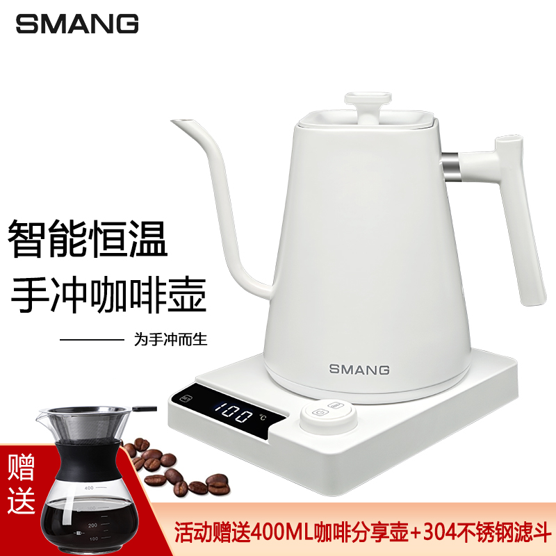SMANG智能温控手冲咖啡壶家用细口长嘴保温控温一体恒温电热水壶