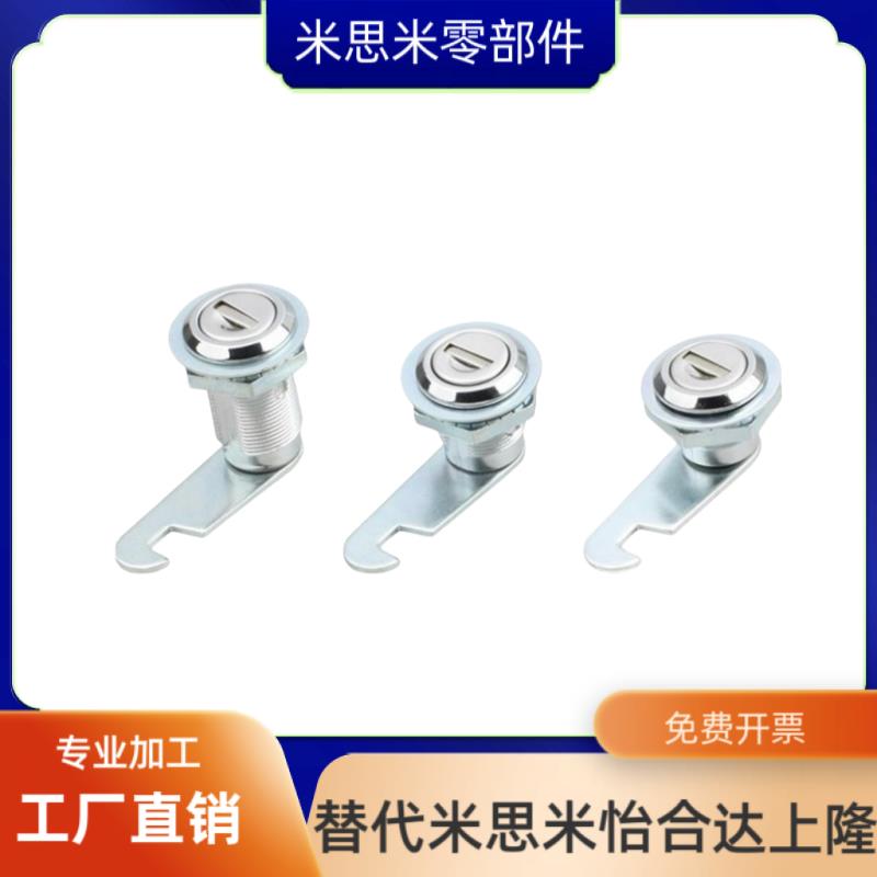 生久同款柜锁SJ 配电柜锁文件柜转舌锁圆柱锁 MS729-1-2-3