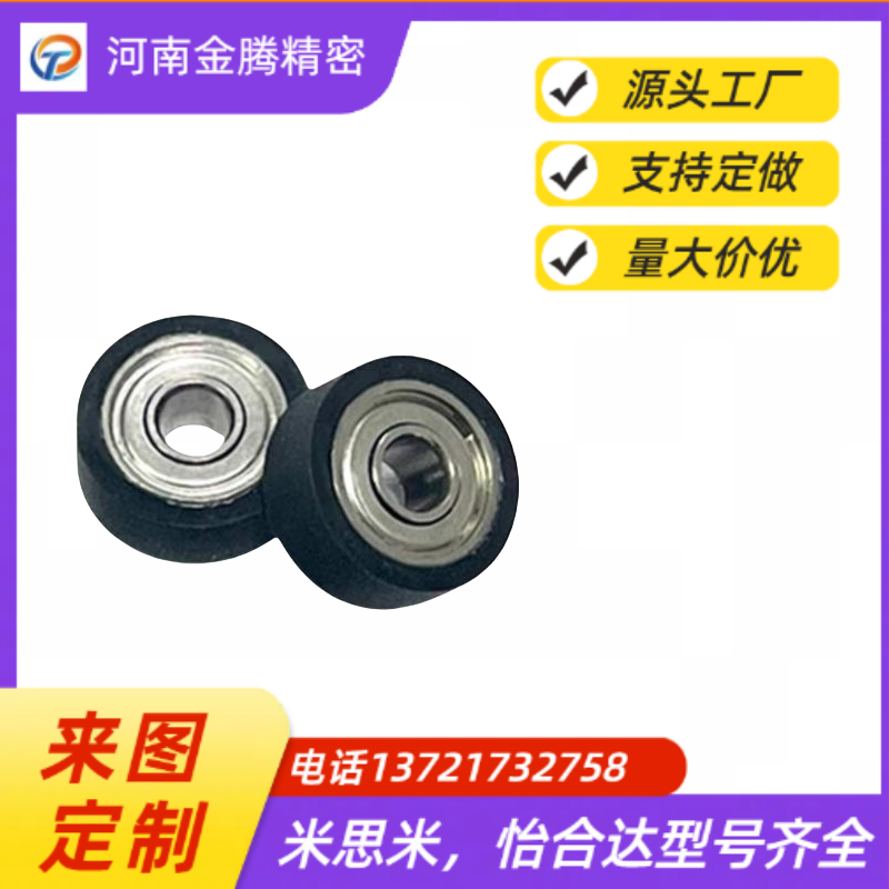 UMSB45聚氨酯30A轴承UMBB40 C-UMBW3 4 5 6 8-10 12 13 16 20 28