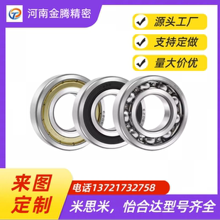 型 B674ZZ 小径滚珠轴承 B673ZZ B678ZZ B675ZZ B676ZZ