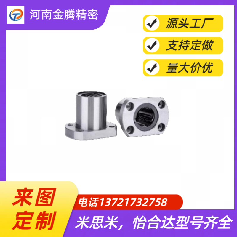 直线轴承SLHFC LHFCMF LHFCM 6 8 10 12 13 16 20 25 30 35 40 50