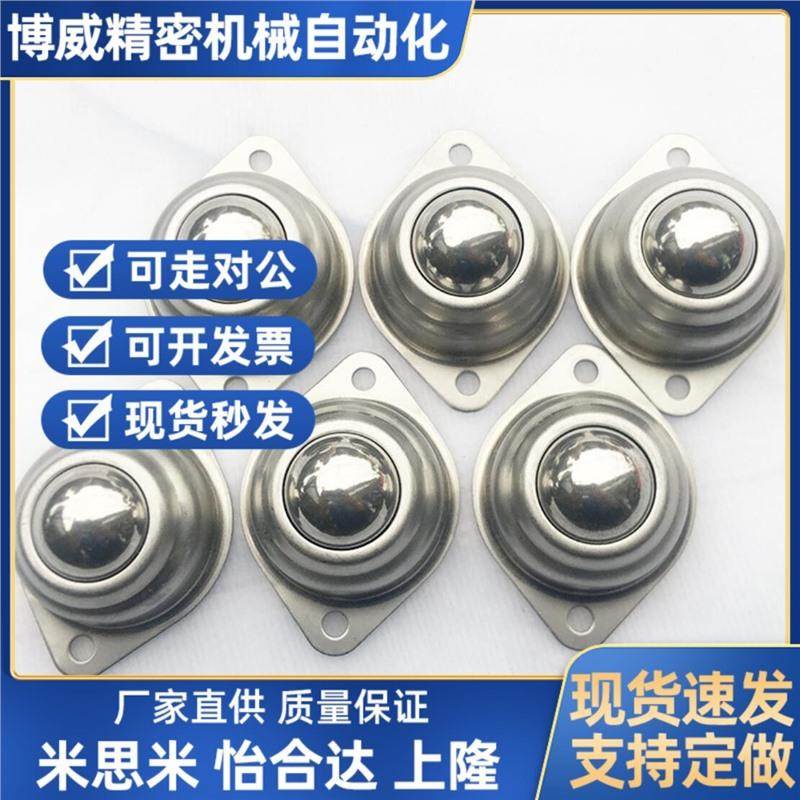 SAMLO上隆不锈钢牛眼轮滚珠万向球MYAT MYAN MYAS-15/19/25/30/38