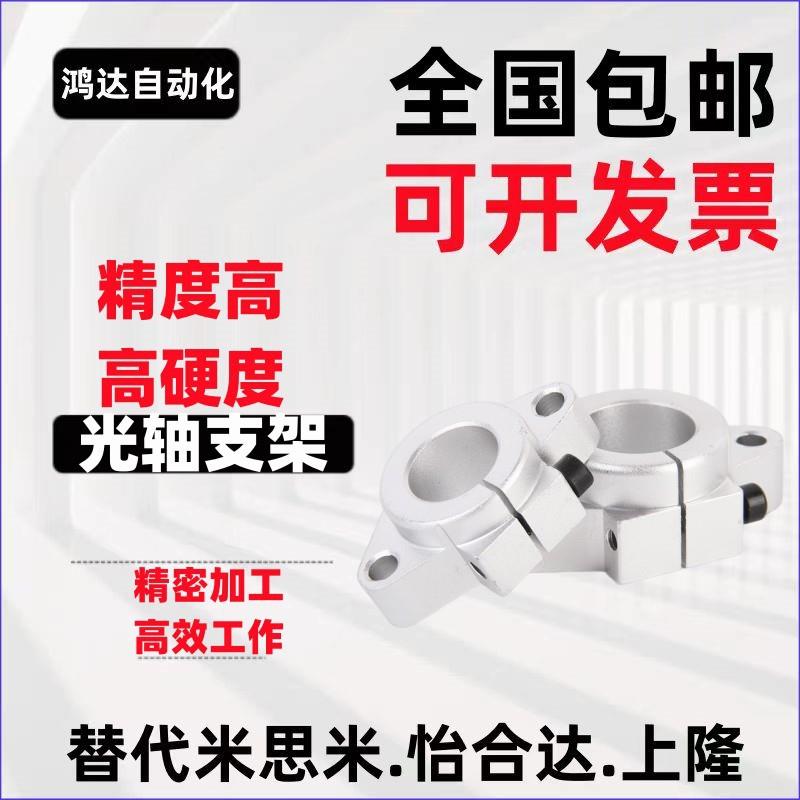 SHF/BEUP-J/GFC01/02-D8/D10/D12/D16/D20/D25~D60固定导向轴支座