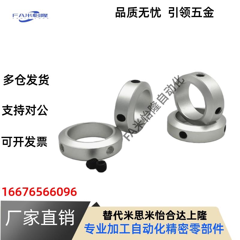 SCCN固定环挡圈SCCAW4/6/8/10/12/15/16/17/18/20/22/25/30/35/40