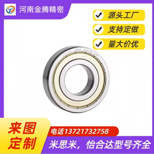B678ZZ B673ZZ B676ZZ B674ZZ B634ZZ微型高速滚珠轴承 B675ZZ