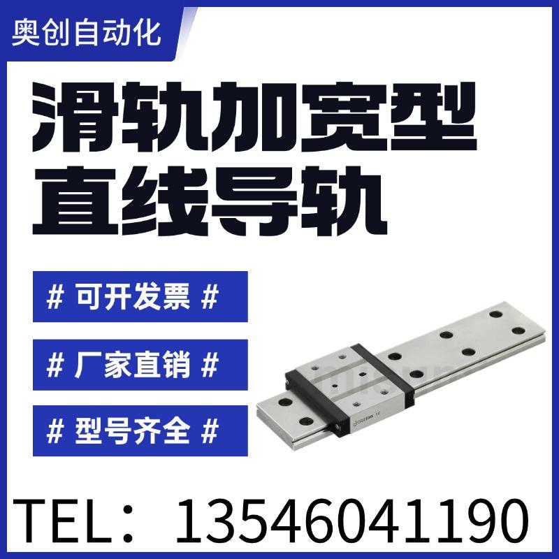 微型直线导轨SSEBWNL SSEBWN9 12 14 16-110 140 170 190 200 270