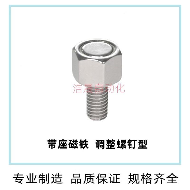 HXUB HXUBN3 4 5 6 8 10-10 15 20 25带座磁铁调整螺钉型外六角