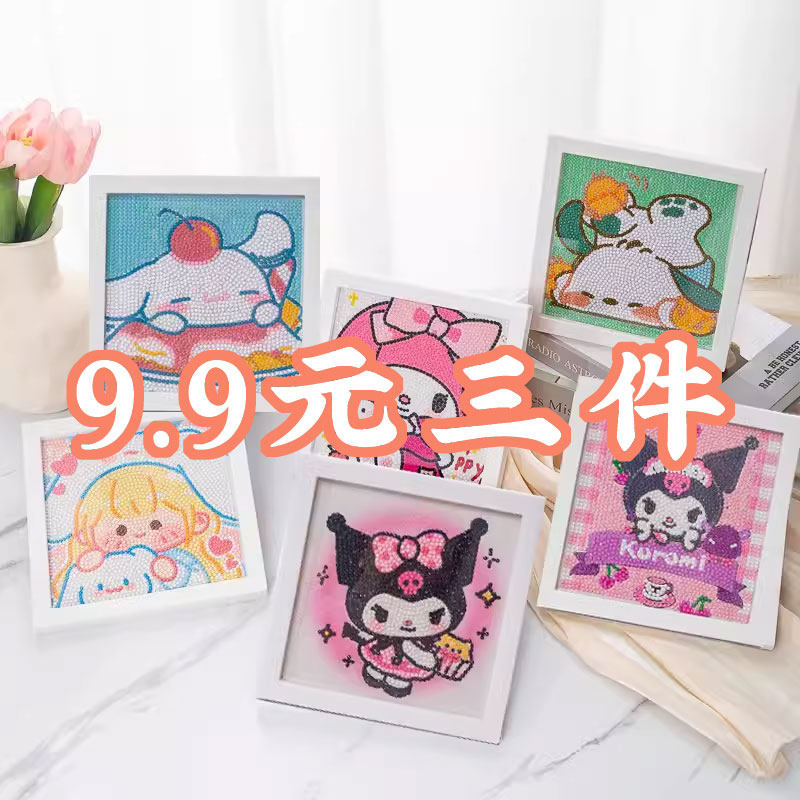 儿童钻石画贴钻diy粘贴贴画高手工创意粘贴类