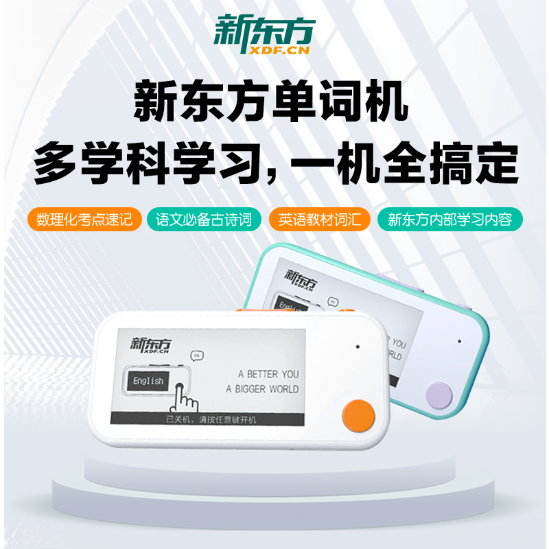 不止能背词汇，全年龄段、多学科均可用