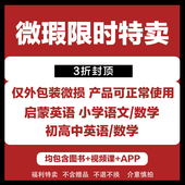 微瑕疵 产品完好正常用 新东方宝典小学数学 英语启蒙智能绘本初高中数学英语必会题型 仅外包装 语文 图书视频APP 微瑕限量特卖