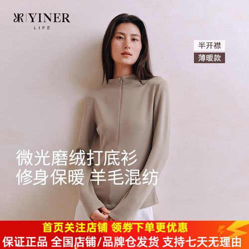 YINERLIFE「微光磨绒」