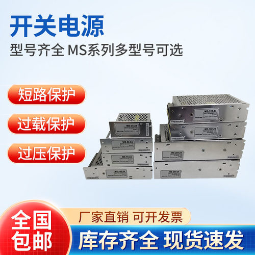 inwindaMS系列开关电源厂家直销