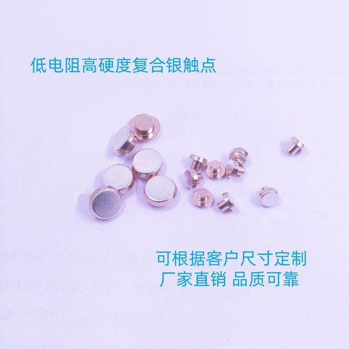 inwinda银点可定制复合银点