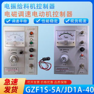 JD1A-40沪昌电动机调速器 YCT交流电机调速控制器CTK160 GZF1S-5A