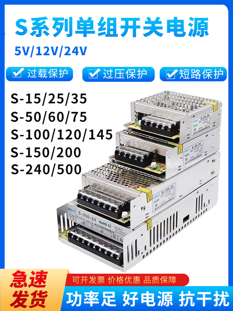 沪工集团开关电源S-100-24直流变压器S-150 200 220V转DC5V12V24V