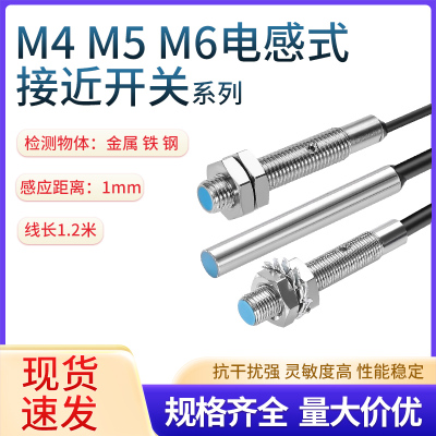SN04-N沪工集团接近开关LJ5A3-1-Z/BX三线NPN常开PNP常闭M5带螺纹
