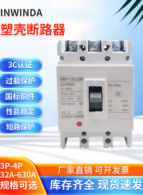 c01 - 100l /330塑料外壳断路器Rnm1三相四线制225A3P空气开关400