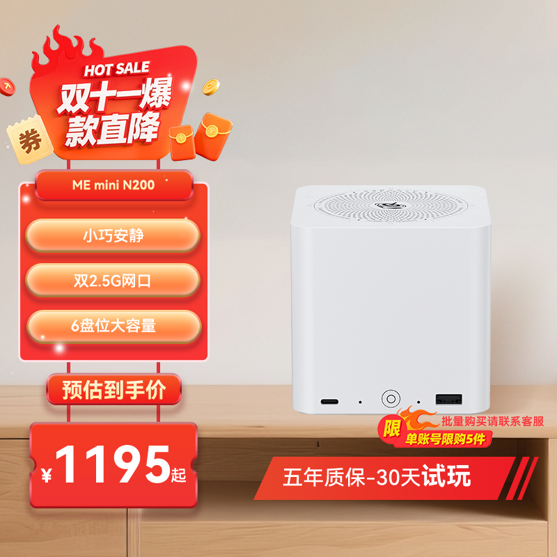 「多重玩法」零刻ME mini 英特尔N200 六盘位全闪nas网络存储器超静音私有云家庭存储双2.5G软路由迷你主机