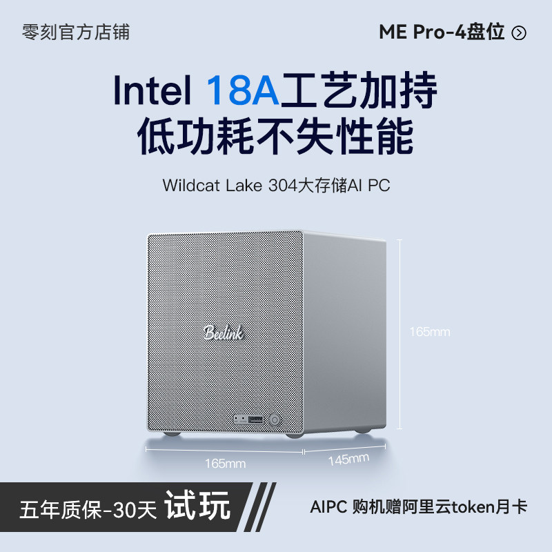 「新品Core3系列」零刻ME Pro四盘位英特尔酷睿3 304大存储电脑124TB超静音 AI PC双雷电四万兆网口迷你主机