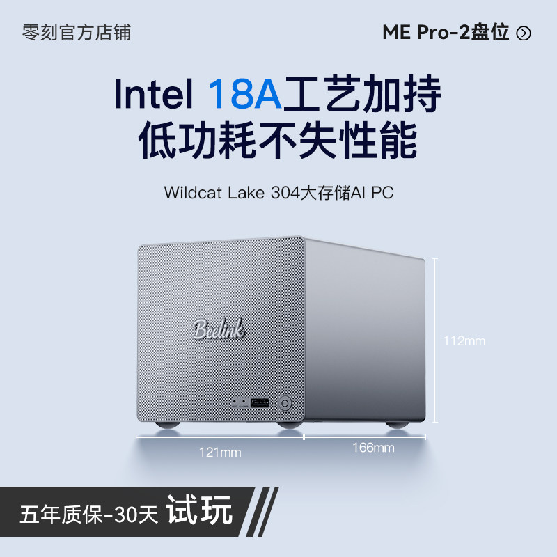 「新品Core3系列」零刻ME Pro两盘位英特尔酷睿3 304大存储电脑64TB超静音 AI PC双雷电四万兆网口迷你主机