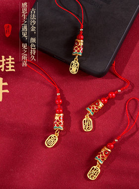 朱砂手机链创意中国风好运锦鲤珐琅考研上岸福运U盘手机挂件挂绳