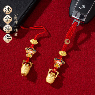 小财神一桶金手机挂绳手机链包挂古法金黄铜精致汽车钥匙扣链绳