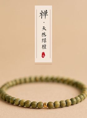 简约檀木手链细小纤细款绿檀手链女复古民族风手串男学生情侣单圈