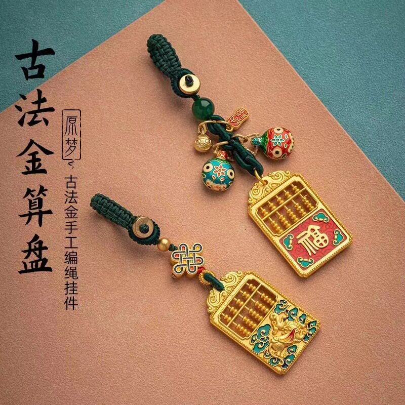 招财国潮吞金兽如意算盘中国结挂件汽车钥匙扣包挂饰福袋古法复古