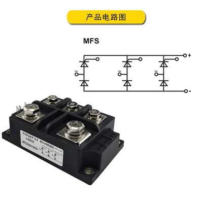 MFS100A1600V三相半控整流桥模块30A60A150A200A300A400A可控硅