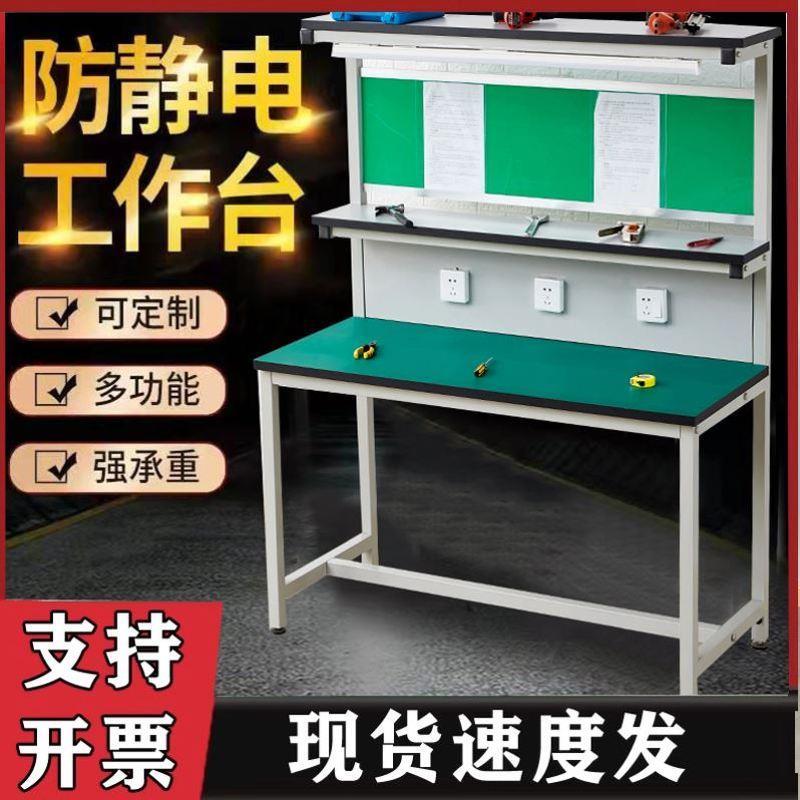 不锈钢防静电工作台车间带灯操作台流水线电子厂包装车间检验桌