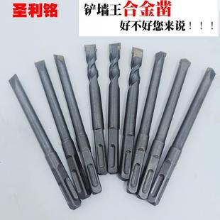 电锤钻头铲墙王方柄四坑冲击钻头光杆合金凿头开槽电镐凿子