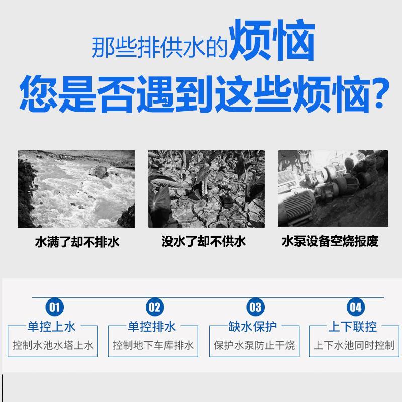 浮球开关水泵水塔水箱抽水位传感器液位计浮球阀全自动上水控制器