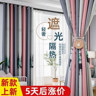 窗帘免打孔北欧简约客厅隔热卧室遮阳全遮光布料挂钩流行 2023新款