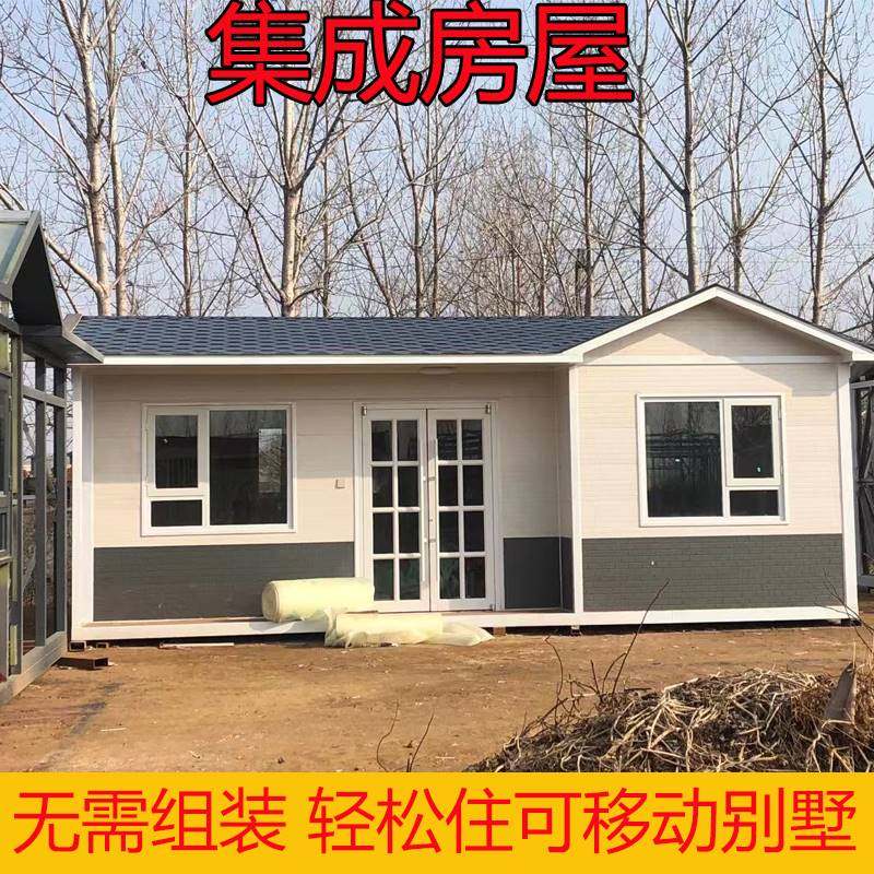 集装箱移动房轻钢别墅钢结构房雕花板住人小房子厕所活动板房岗亭