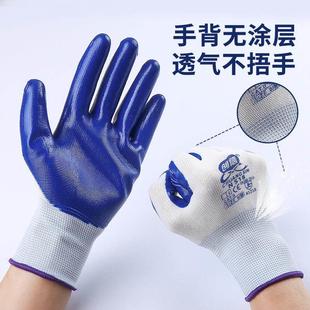 创信手套劳保工作耐磨防滑防水透气工地工厂塑胶浸胶橡胶胶皮 正品