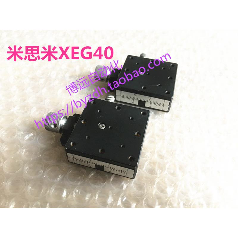 米思米XEG XEEG25 40 60燕尾槽精密丝杆进给微调平台 铜材质