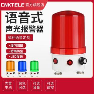 语音声光报警器无线遥控旋转爆闪警报灯工厂学校声音可调警示灯