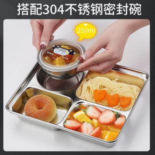 防摔食品级宝宝男 儿童316不锈钢分格餐盘小学生专用饭盒餐具套装