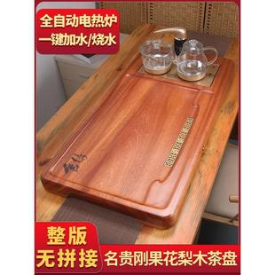 一体全自动中式 花梨木实木茶盘套装 茶具家用客厅整块原木茶台茶海