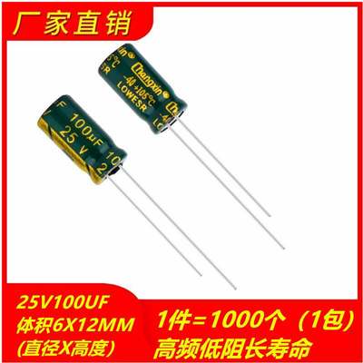 25V100UF220UF470UF 1000UF2200UF3300UF4700UF10000高频电解