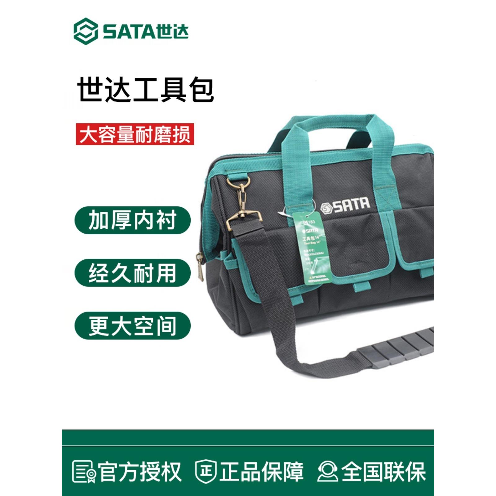 实达工具箱帆布涤纶袋大容量工具箱电工95216 95198 95193
