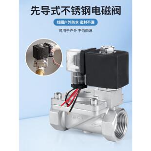 不锈钢高压电磁阀水阀气阀大流量电磁控制阀4分220v24v 常闭先导式