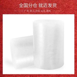 膜快递打包防震膜袋泡泡膜气泡膜卷装 泡沫纸单面宽30cm包装
