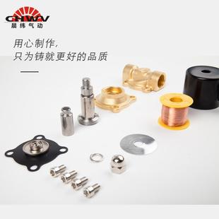DC12V气动开关 2W系列全铜常闭电磁阀水阀气阀2分3分4分6分1寸2寸