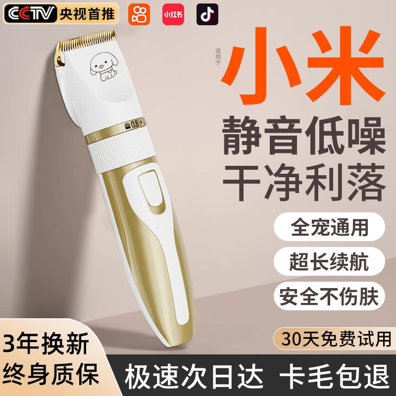 宠物剃毛器狗狗电推剪猫咪专用剃狗毛剃脚毛电推剪推毛器剪毛神器
