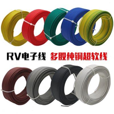 rv线多股软铜芯电线0.3 0.5 0.75平方电子线电源子排线电柜控制线
