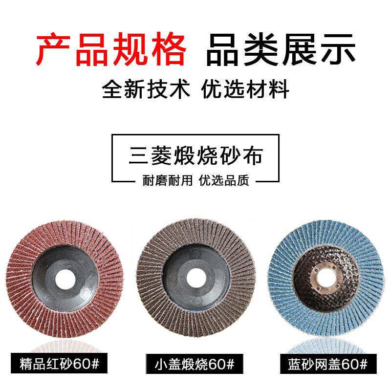 加厚100角磨机百叶片打磨片砂轮片抛光片千叶轮不锈钢金属磨光片