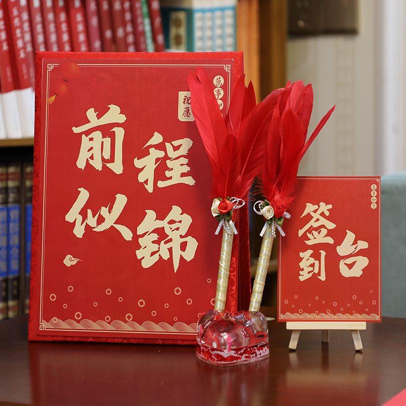 签到本商务毕业升学宴礼簿册礼榜创意嘉宾签名册人情簿子记账本